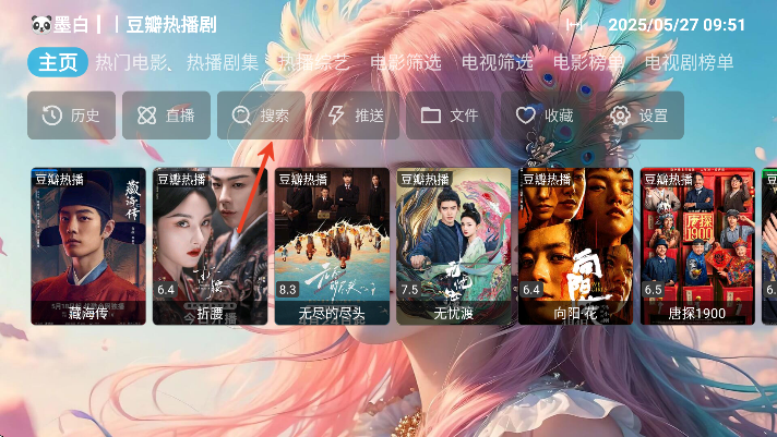 墨白影视