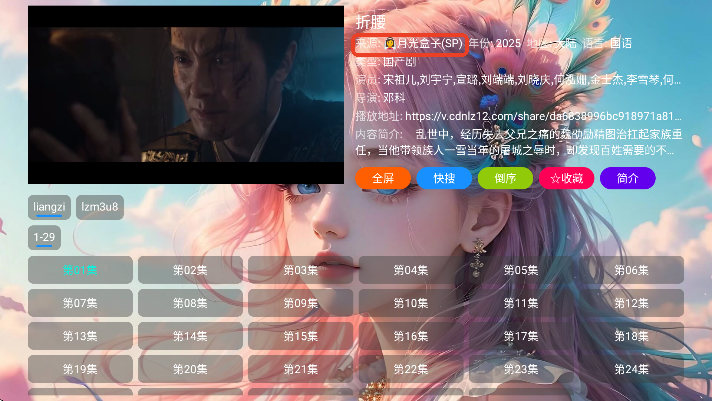 墨白影视