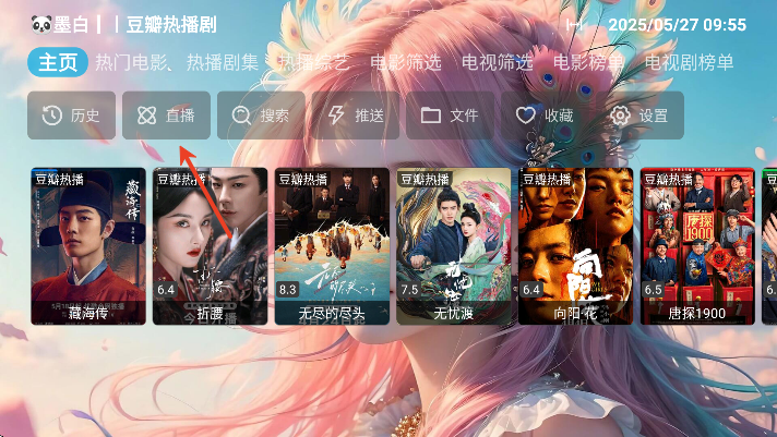 墨白影视