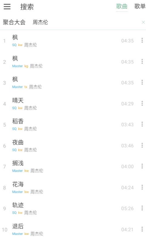 IKUN Music