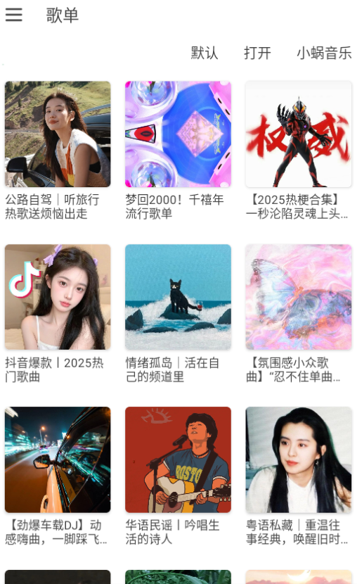 IKUN Music