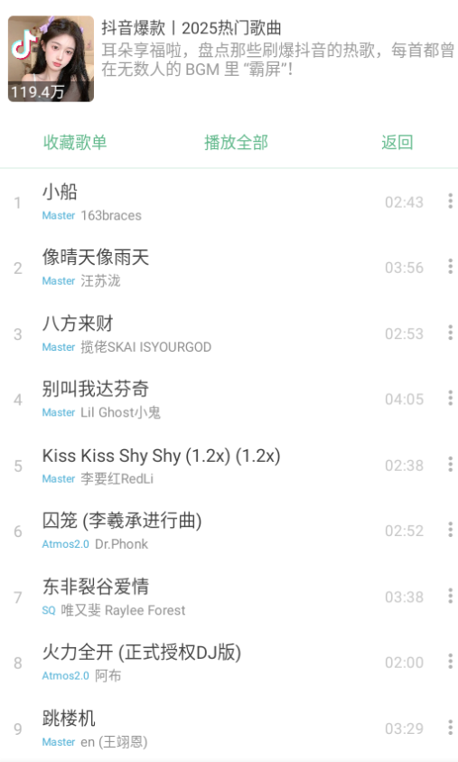 IKUN Music