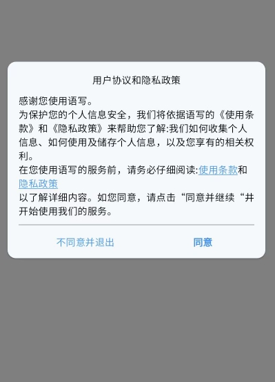 语写