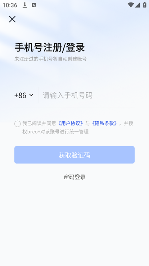 倍轻松breo
