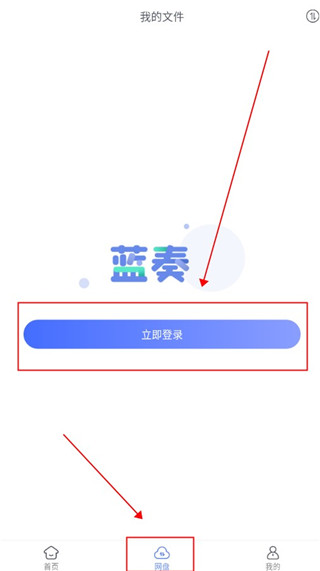 蓝奏浏览器升级版