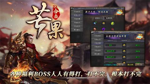 芒果合击