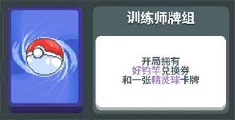 小丑牌宝可梦模组