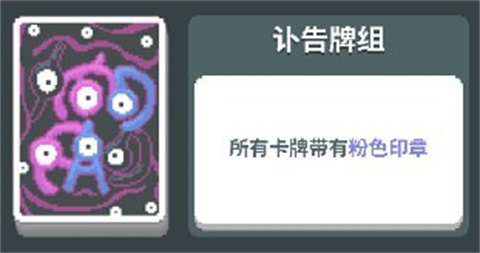 小丑牌宝可梦模组