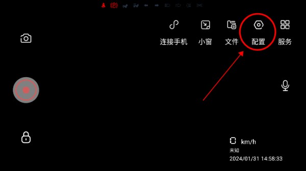 护驾行车记录仪车机版