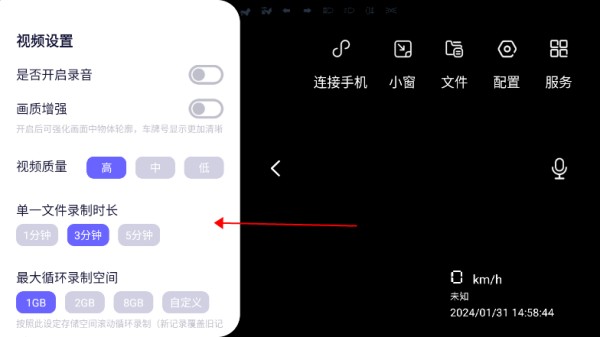 护驾行车记录仪车机版