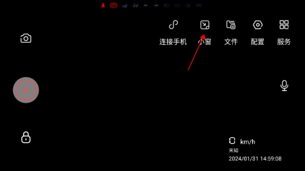 护驾行车记录仪车机版