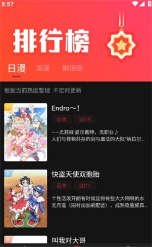 番鼠动漫播放器