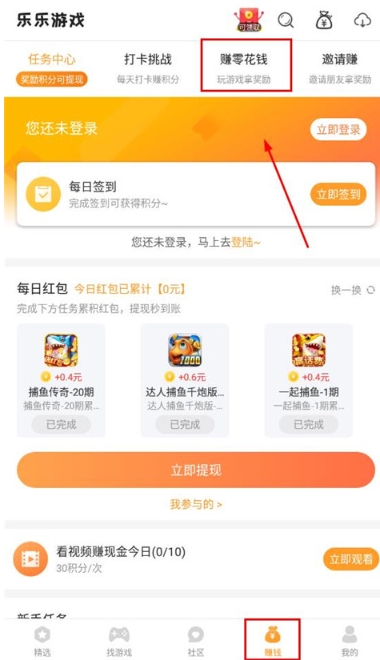 乐乐游戏盒免费版