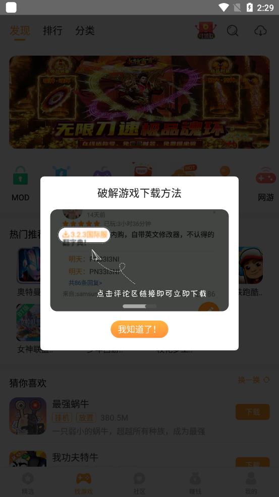 乐乐游戏盒免费版