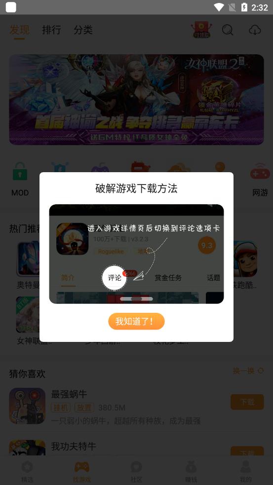 乐乐游戏盒免费版