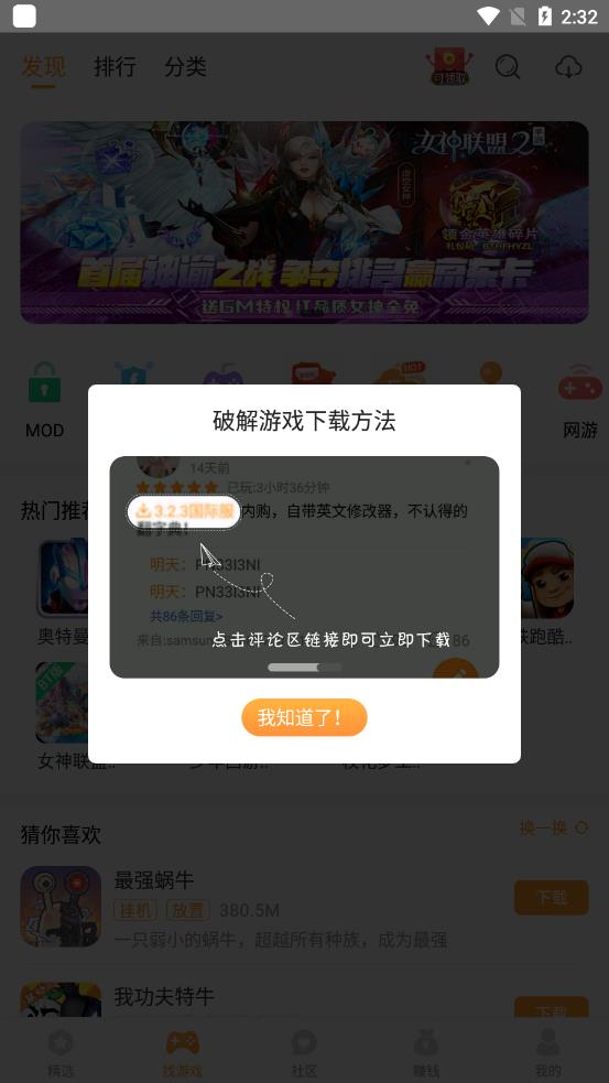 乐乐游戏盒免费版
