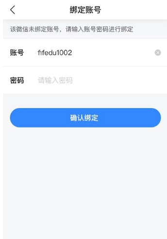FiF口语学生