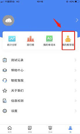 FiF口语学生