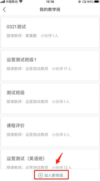 FiF口语学生