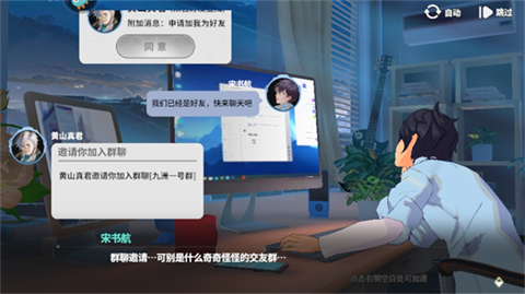 聊天群的日常生活官方版