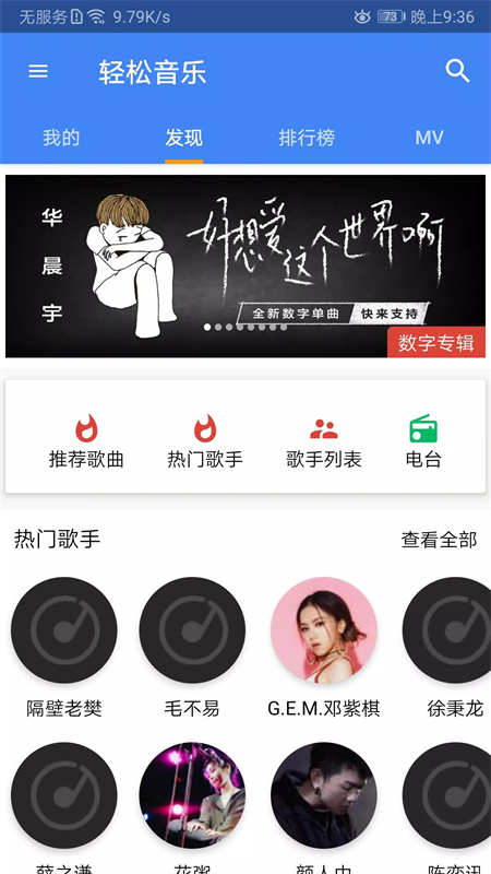 轻松音乐