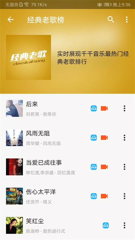 轻松音乐