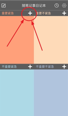 随笔记事日记本