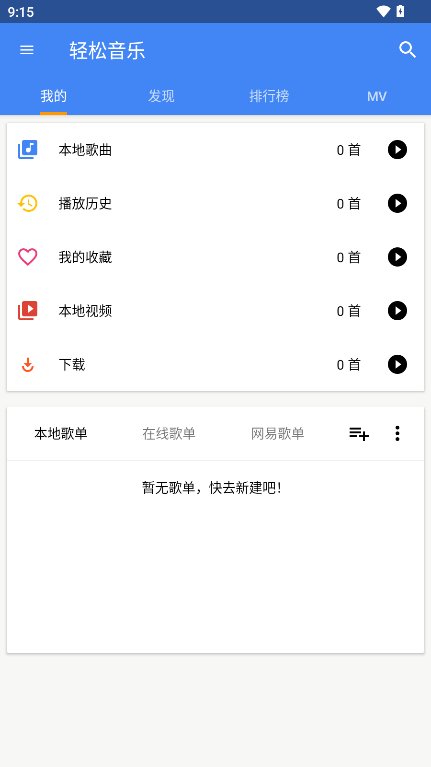 轻松音乐