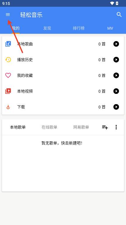 轻松音乐