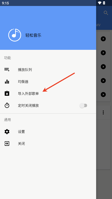 轻松音乐