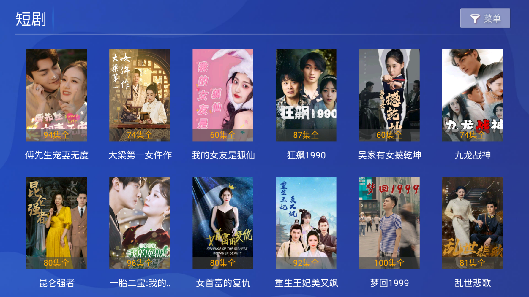 晚风影院TV版