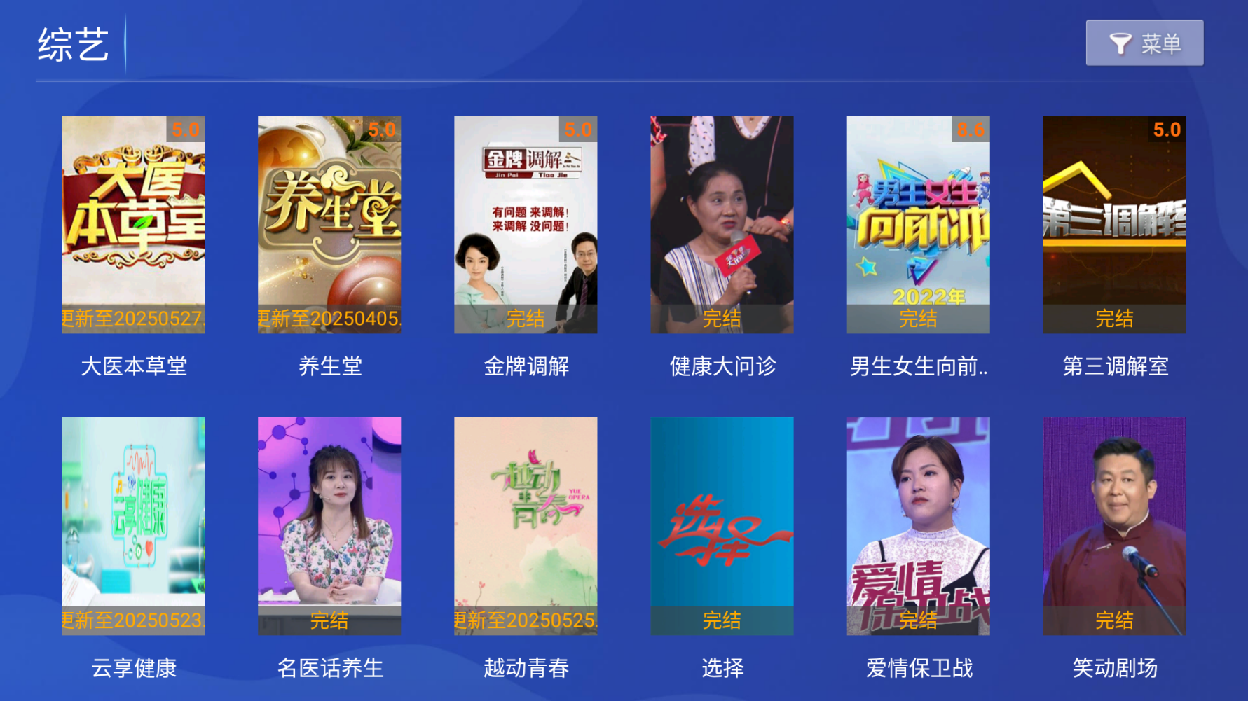 晚风影院TV版