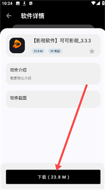 黑白软件库免费版