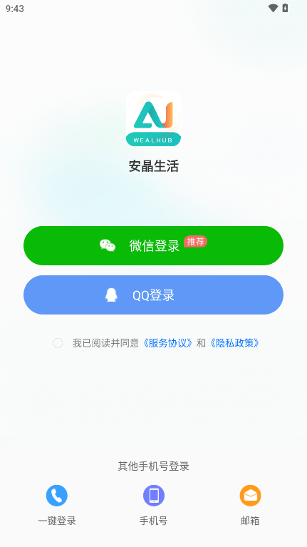 安晶生活