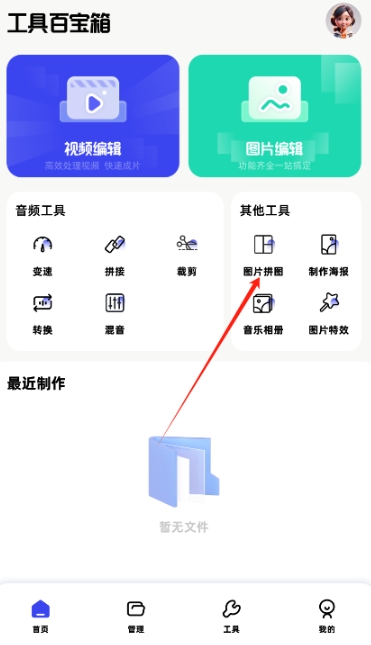 EPIK修图