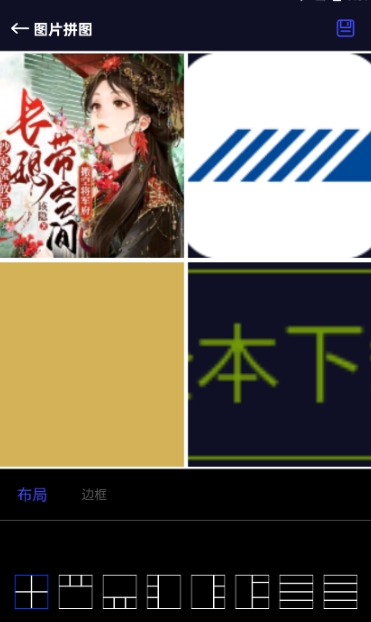 EPIK修图