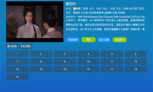 全网影仓TV