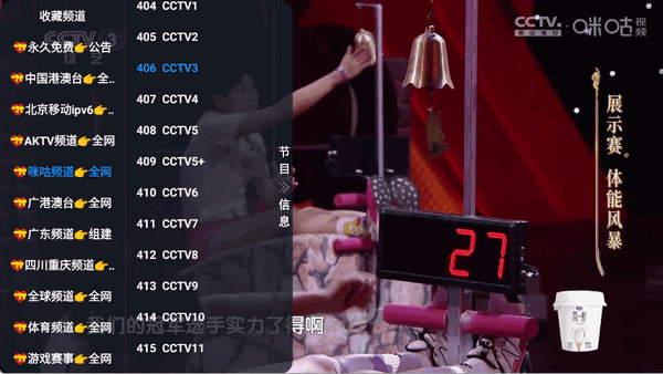 全网影仓TV