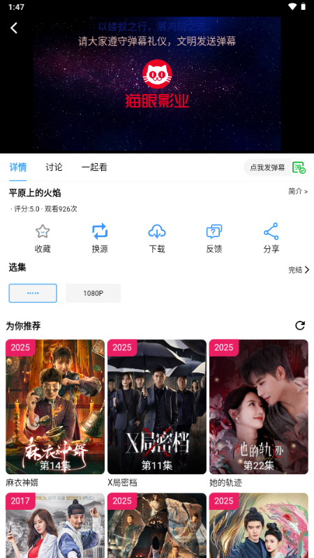 小樱桃影视