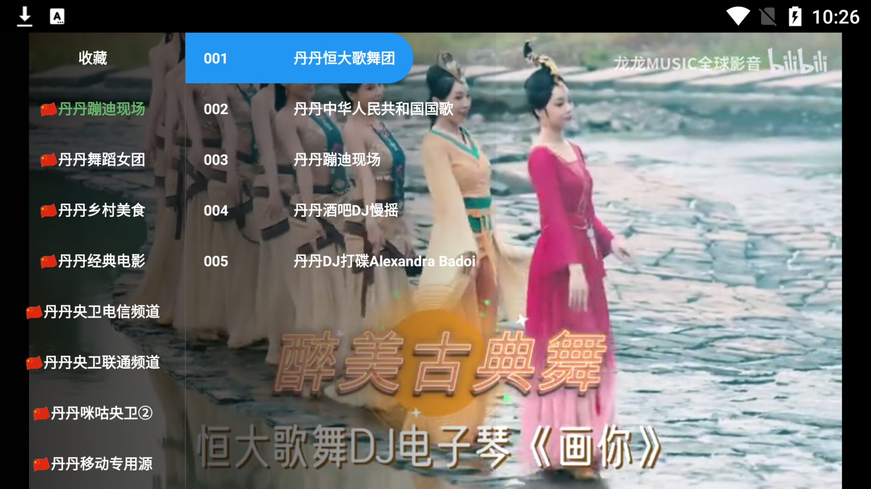 丹丹影视TV