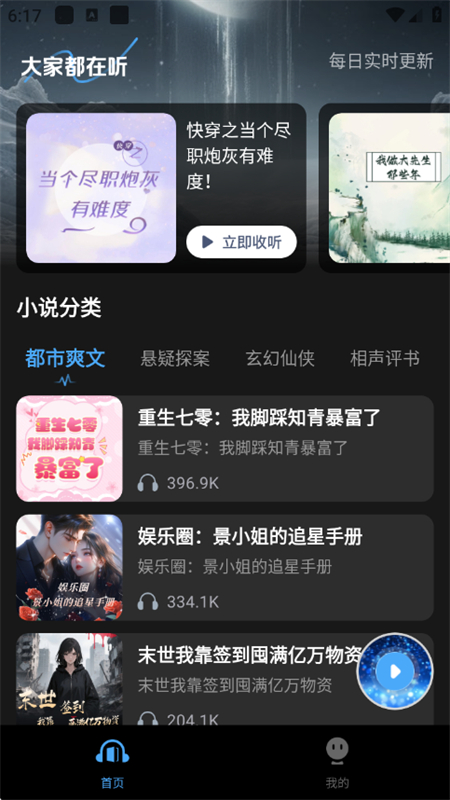 趣番免费小说