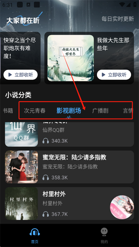 趣番免费小说