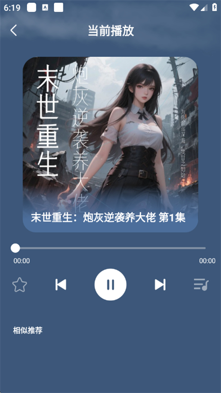 趣番免费小说