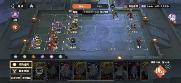 三国志幻想大陆2枭之歌零氪群雄560层攻略