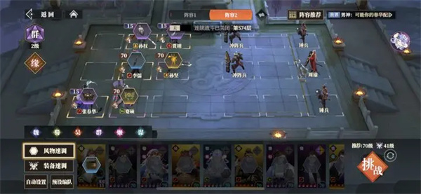 三国志幻想大陆2枭之歌零氪群雄560层攻略