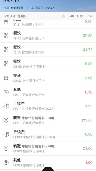 恒记