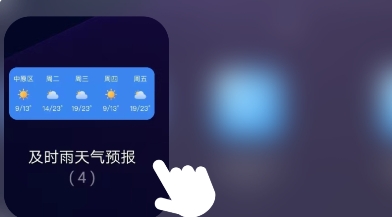 及时雨天气预报