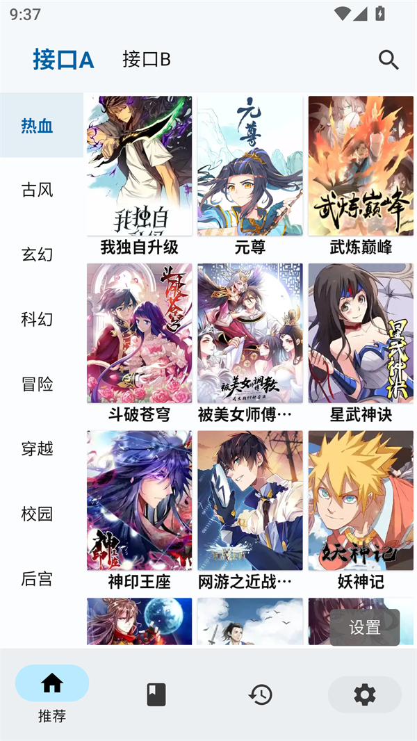 章鱼漫画安卓版