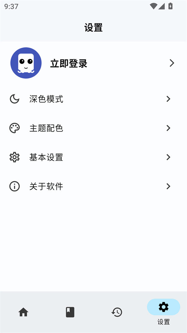 章鱼漫画安卓版