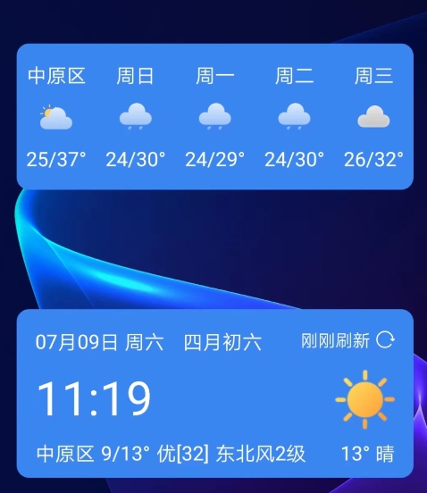 及时雨天气预报